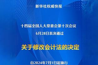 记者：英力士收购曼联股份并未举债，并能优先购买剩余股份